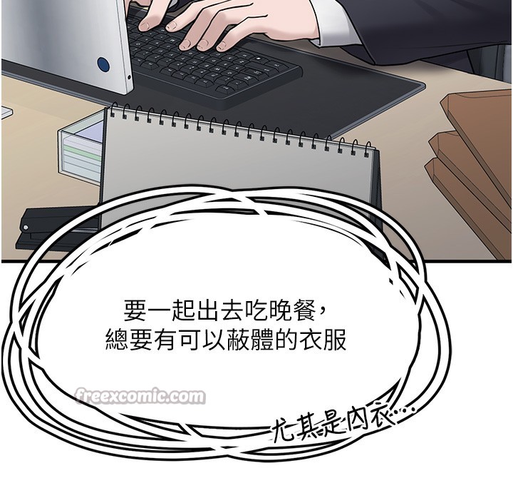 《垃圾堆撿到寵物系萌妹》漫画 第2話-主人，我有乖乖的唷♥