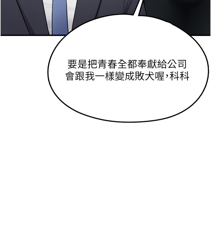 《垃圾堆撿到寵物系萌妹》漫画 第2話-主人，我有乖乖的唷♥