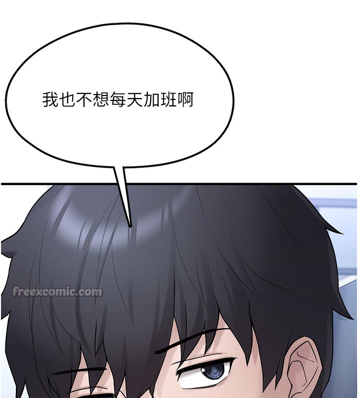 《垃圾堆撿到寵物系萌妹》漫画 第2話-主人，我有乖乖的唷♥