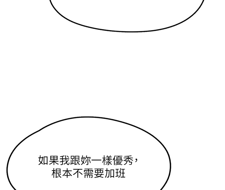 《垃圾堆撿到寵物系萌妹》漫画 第2話-主人，我有乖乖的唷♥