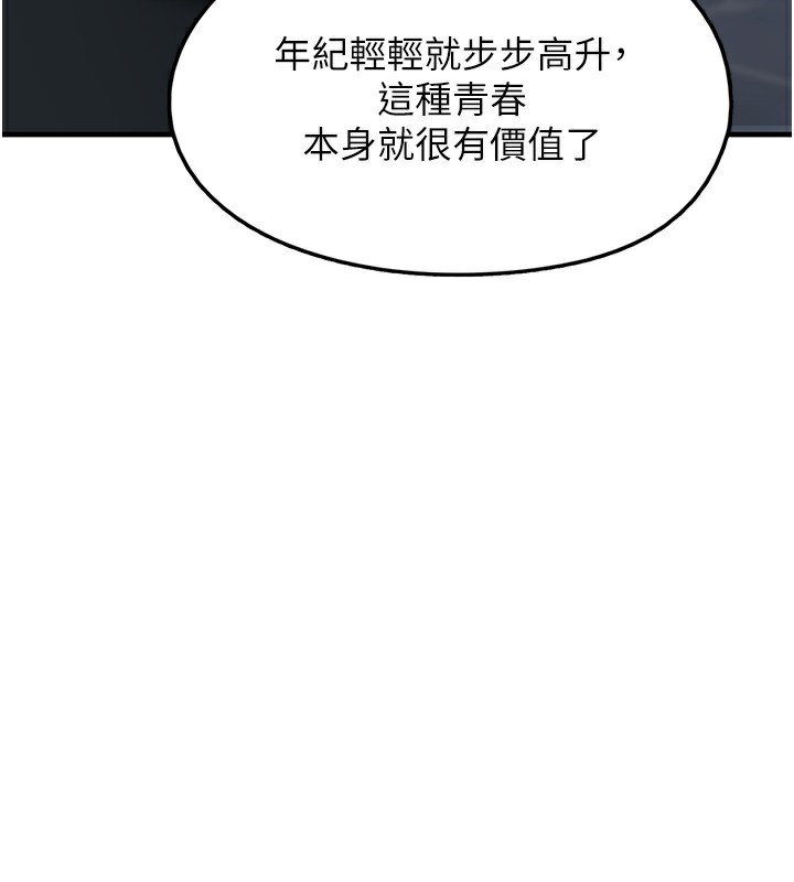 《垃圾堆撿到寵物系萌妹》漫画 第2話-主人，我有乖乖的唷♥