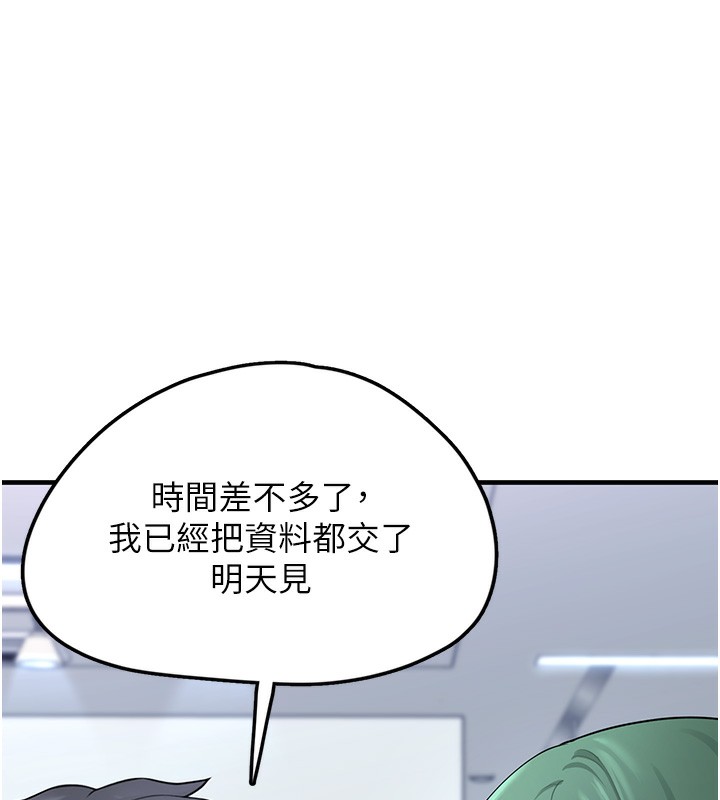 《垃圾堆撿到寵物系萌妹》漫画 第2話-主人，我有乖乖的唷♥