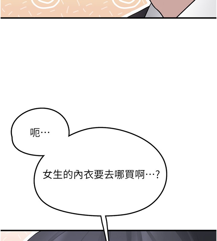 《垃圾堆撿到寵物系萌妹》漫画 第2話-主人，我有乖乖的唷♥