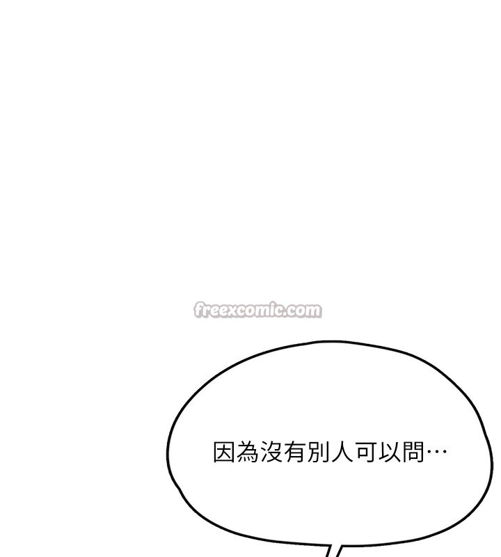 《垃圾堆撿到寵物系萌妹》漫画 第2話-主人，我有乖乖的唷♥