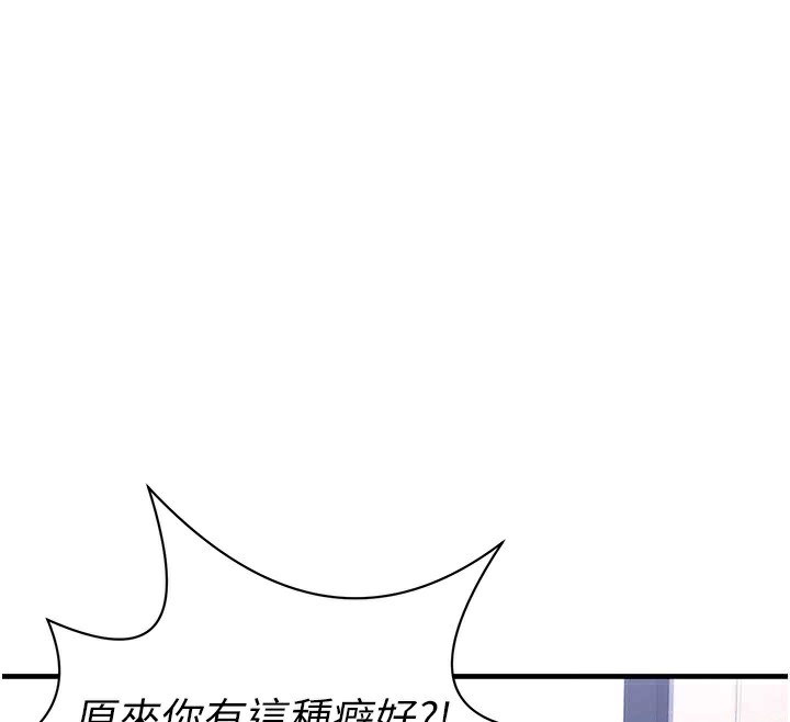 《垃圾堆撿到寵物系萌妹》漫画 第2話-主人，我有乖乖的唷♥