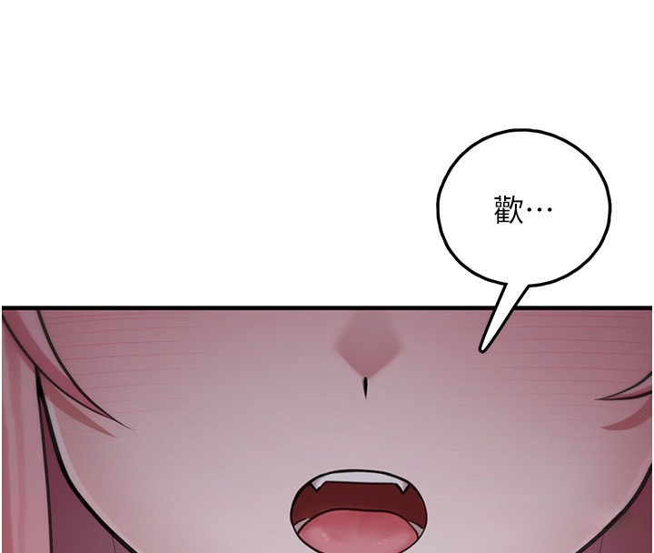 《垃圾堆撿到寵物系萌妹》漫画 第2話-主人，我有乖乖的唷♥