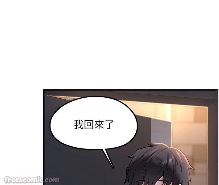 《垃圾堆撿到寵物系萌妹》漫画 第2話-主人，我有乖乖的唷♥