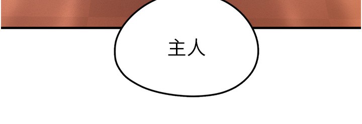 《垃圾堆撿到寵物系萌妹》漫画 第2話-主人，我有乖乖的唷♥