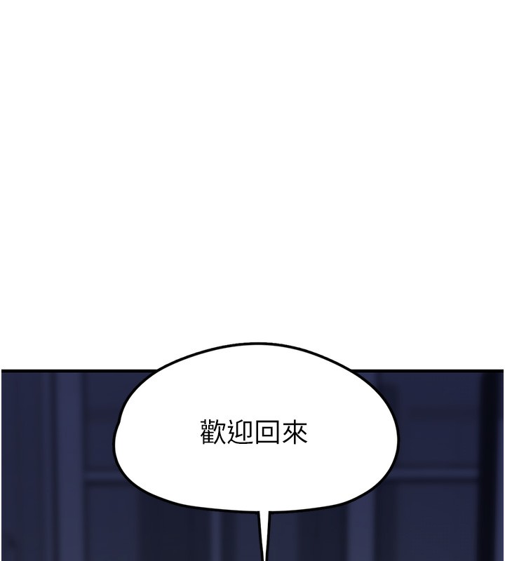 《垃圾堆撿到寵物系萌妹》漫画 第2話-主人，我有乖乖的唷♥