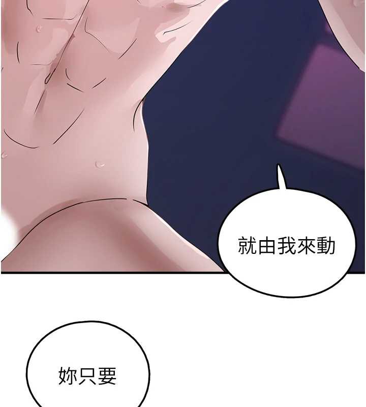 《垃圾堆撿到寵物系萌妹》漫画 第20話-迎接粉紅色的未來