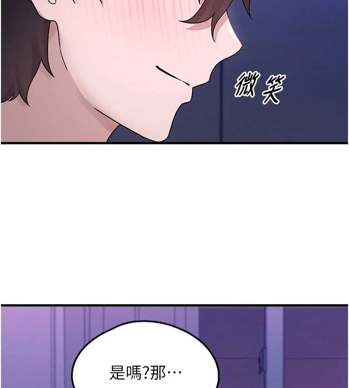 《垃圾堆撿到寵物系萌妹》漫画 第20話-迎接粉紅色的未來