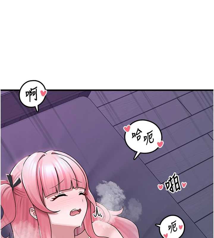 《垃圾堆撿到寵物系萌妹》漫画 第20話-迎接粉紅色的未來