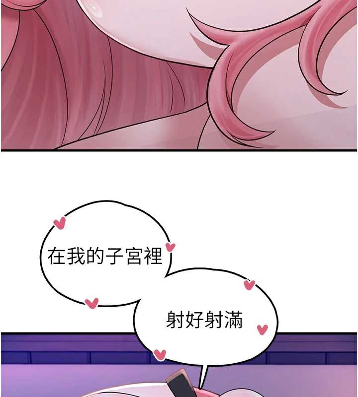 《垃圾堆撿到寵物系萌妹》漫画 第20話-迎接粉紅色的未來