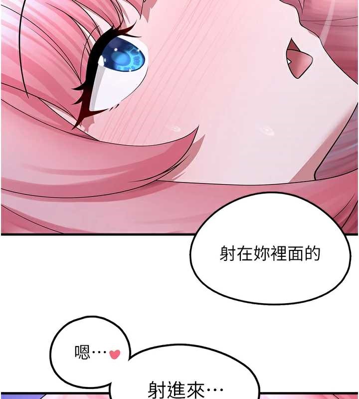 《垃圾堆撿到寵物系萌妹》漫画 第20話-迎接粉紅色的未來