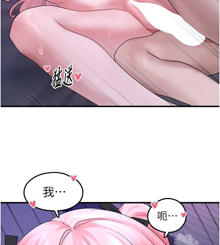 《垃圾堆撿到寵物系萌妹》漫画 第20話-迎接粉紅色的未來