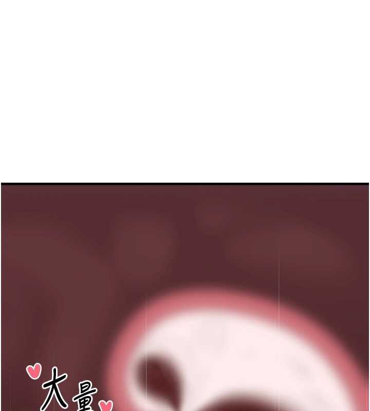 《垃圾堆撿到寵物系萌妹》漫画 第20話-迎接粉紅色的未來