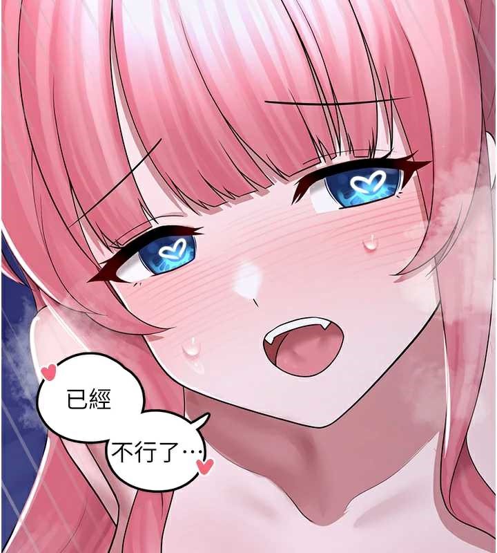 《垃圾堆撿到寵物系萌妹》漫画 第20話-迎接粉紅色的未來