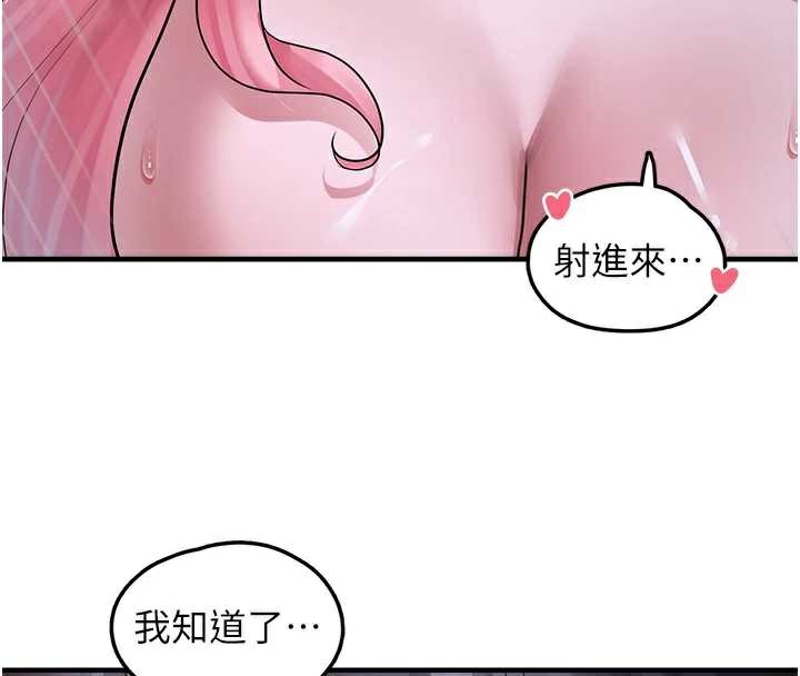 《垃圾堆撿到寵物系萌妹》漫画 第20話-迎接粉紅色的未來