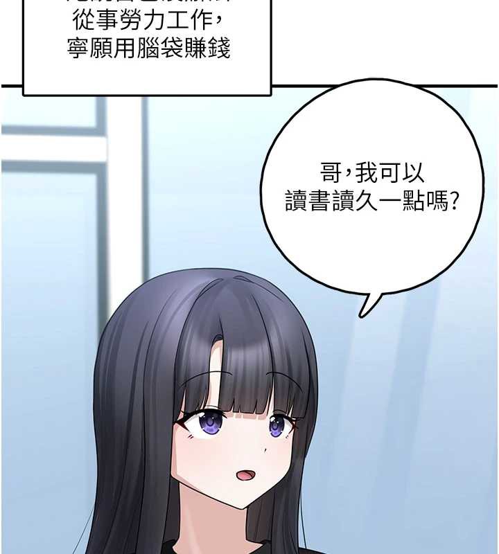 《垃圾堆撿到寵物系萌妹》漫画 第20話-迎接粉紅色的未來
