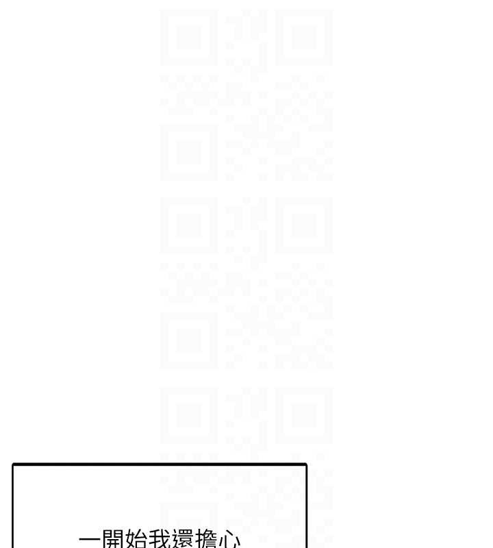 《垃圾堆撿到寵物系萌妹》漫画 第20話-迎接粉紅色的未來