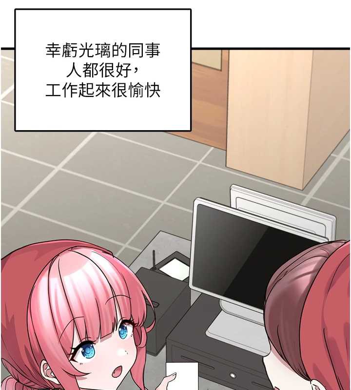 《垃圾堆撿到寵物系萌妹》漫画 第20話-迎接粉紅色的未來