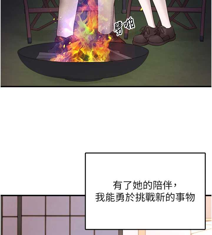 《垃圾堆撿到寵物系萌妹》漫画 第20話-迎接粉紅色的未來