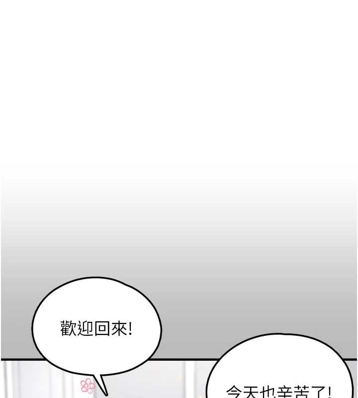 《垃圾堆撿到寵物系萌妹》漫画 第21話-關於「她」的過去…