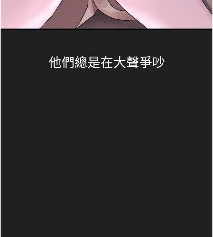 《垃圾堆撿到寵物系萌妹》漫画 第21話-關於「她」的過去…