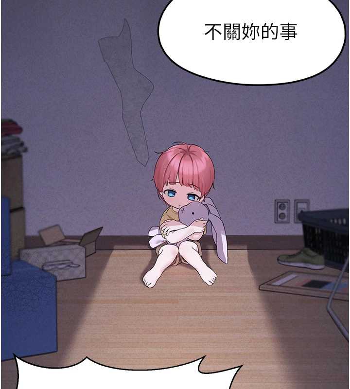 《垃圾堆撿到寵物系萌妹》漫画 第21話-關於「她」的過去…