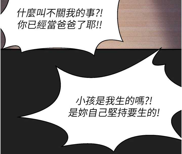 《垃圾堆撿到寵物系萌妹》漫画 第21話-關於「她」的過去…