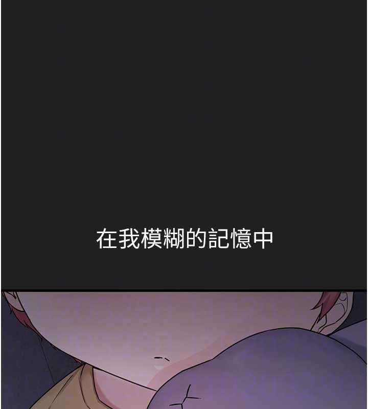 《垃圾堆撿到寵物系萌妹》漫画 第21話-關於「她」的過去…