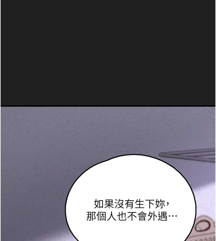 《垃圾堆撿到寵物系萌妹》漫画 第21話-關於「她」的過去…