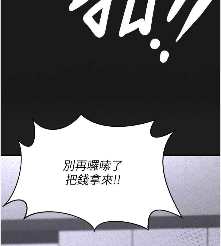《垃圾堆撿到寵物系萌妹》漫画 第21話-關於「她」的過去…