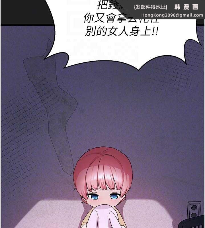 《垃圾堆撿到寵物系萌妹》漫画 第21話-關於「她」的過去…