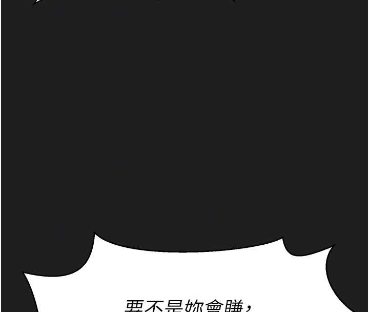 《垃圾堆撿到寵物系萌妹》漫画 第21話-關於「她」的過去…