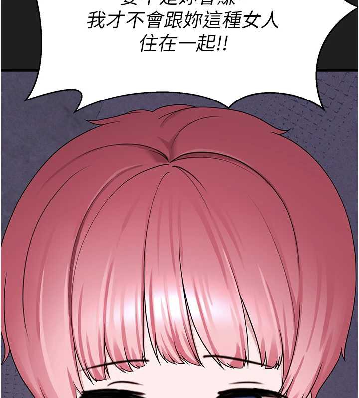 《垃圾堆撿到寵物系萌妹》漫画 第21話-關於「她」的過去…