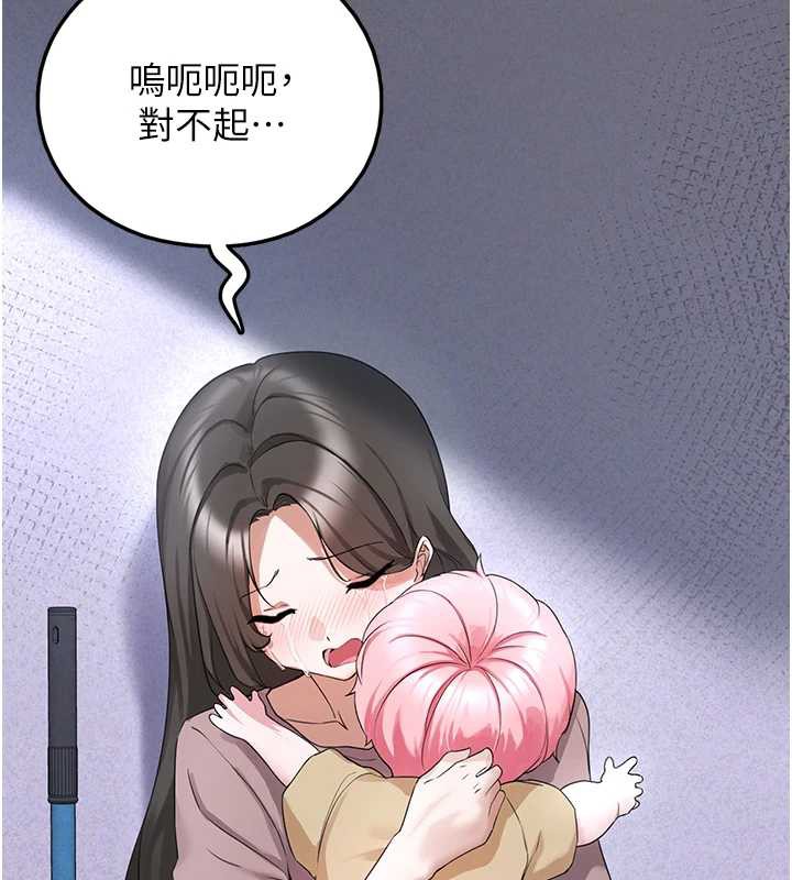 《垃圾堆撿到寵物系萌妹》漫画 第21話-關於「她」的過去…