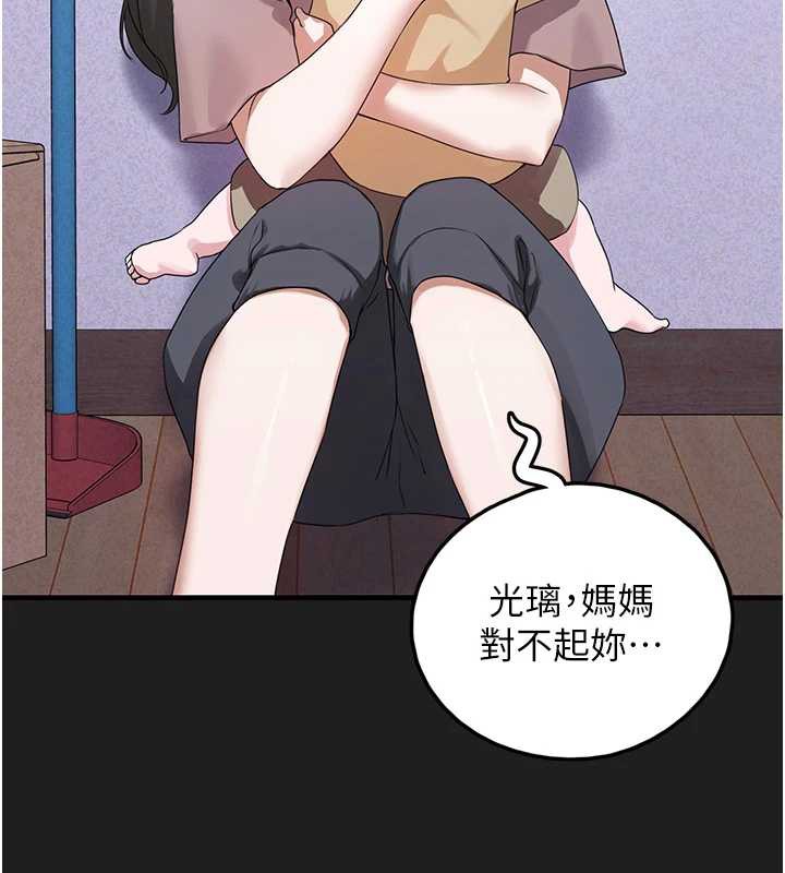 《垃圾堆撿到寵物系萌妹》漫画 第21話-關於「她」的過去…