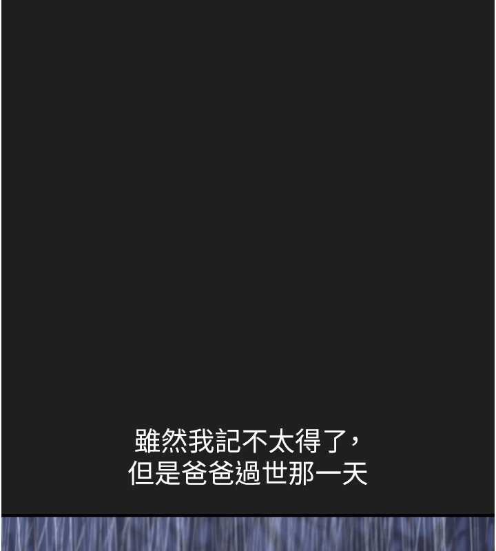 《垃圾堆撿到寵物系萌妹》漫画 第21話-關於「她」的過去…