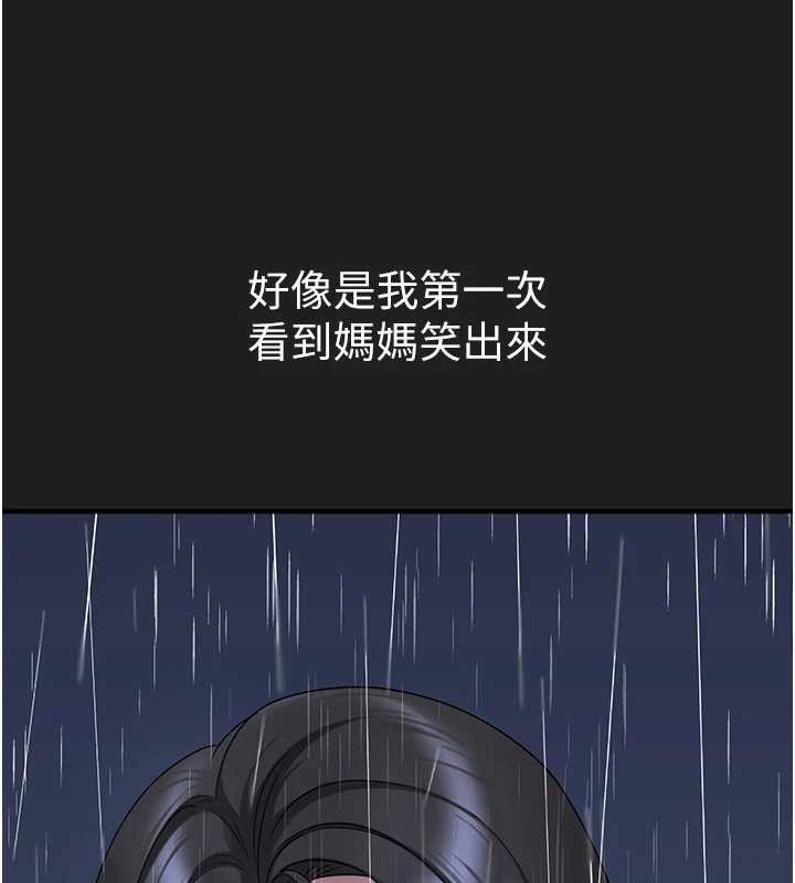 《垃圾堆撿到寵物系萌妹》漫画 第21話-關於「她」的過去…