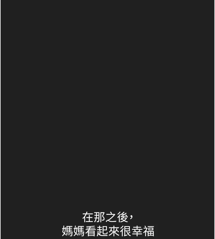 《垃圾堆撿到寵物系萌妹》漫画 第21話-關於「她」的過去…