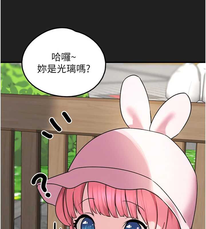 《垃圾堆撿到寵物系萌妹》漫画 第21話-關於「她」的過去…