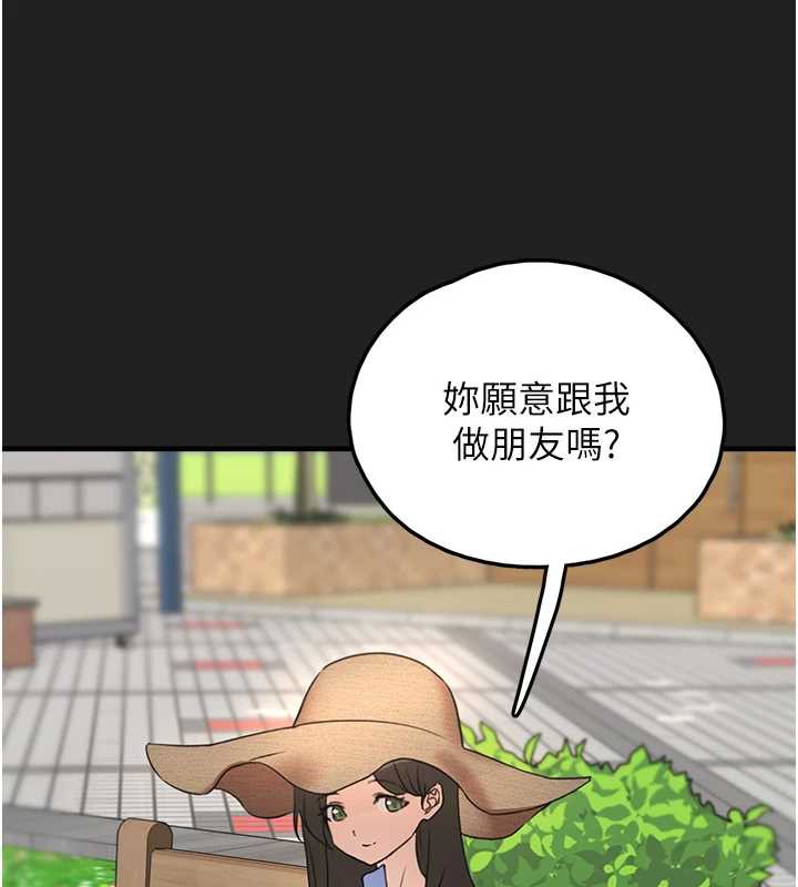 《垃圾堆撿到寵物系萌妹》漫画 第21話-關於「她」的過去…