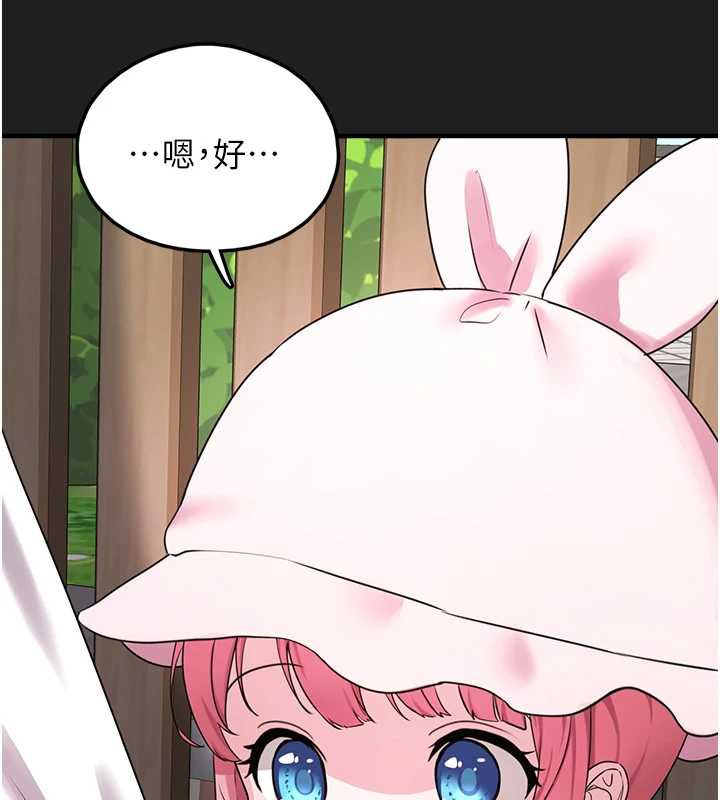 《垃圾堆撿到寵物系萌妹》漫画 第21話-關於「她」的過去…