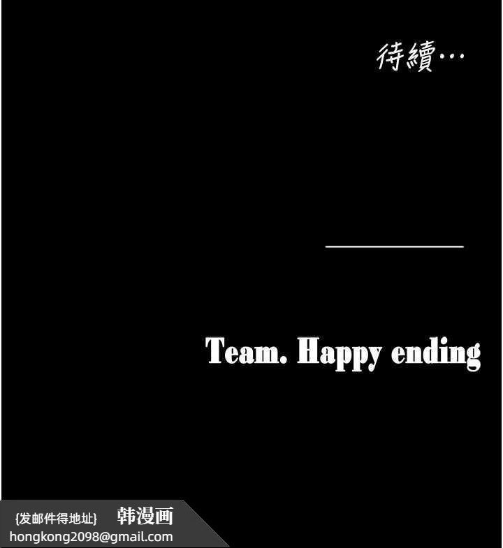 《垃圾堆撿到寵物系萌妹》漫画 第21話-關於「她」的過去…