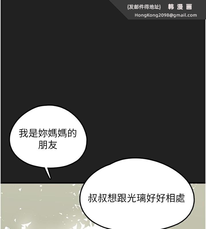 《垃圾堆撿到寵物系萌妹》漫画 第22話-新爸爸帶來的幸福&hearts;