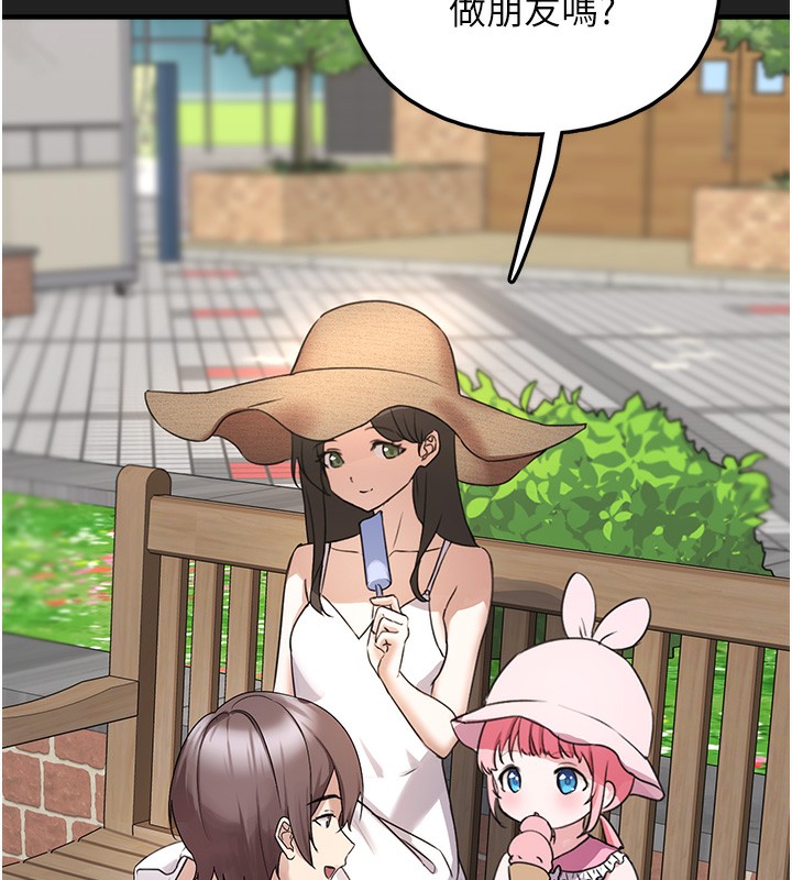 《垃圾堆撿到寵物系萌妹》漫画 第22話-新爸爸帶來的幸福&hearts;