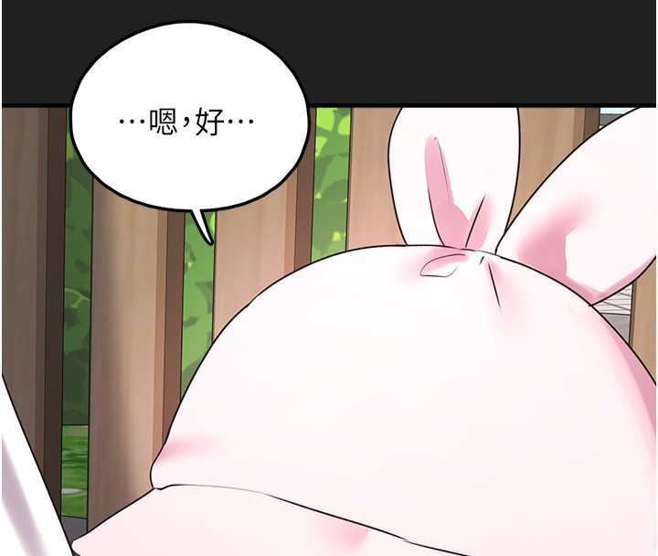 《垃圾堆撿到寵物系萌妹》漫画 第22話-新爸爸帶來的幸福&hearts;