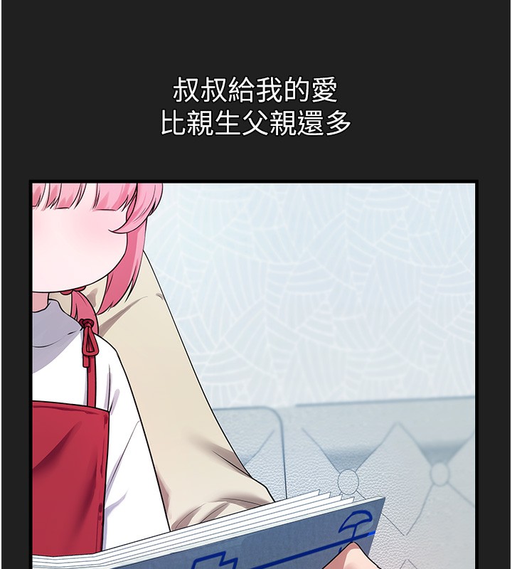 《垃圾堆撿到寵物系萌妹》漫画 第22話-新爸爸帶來的幸福&hearts;