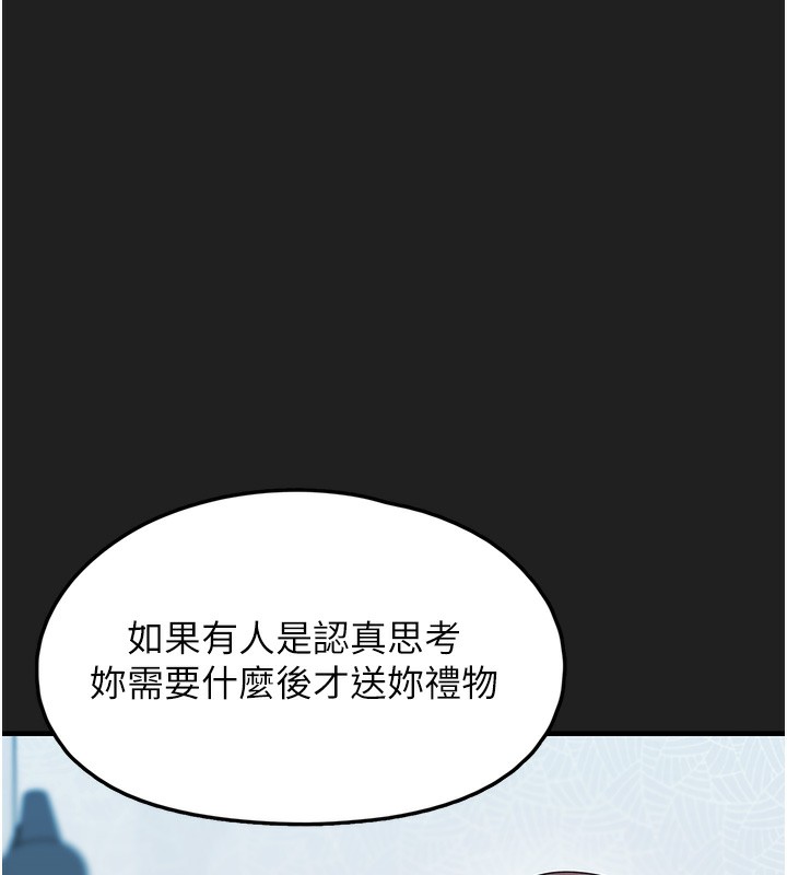 《垃圾堆撿到寵物系萌妹》漫画 第22話-新爸爸帶來的幸福&hearts;